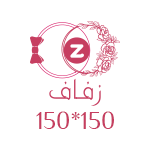 Zefaf Supplier
